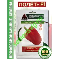 Полет F1 (Упаковка 100 гр.) Панчев Ю.И., (Молдова)