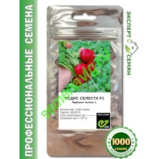 Селеста F1, 1000 семян, ENZA ZADEN (Голландия)