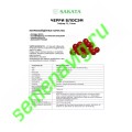 Черри Блоссем F1, 100 семян, Sakata (Япония) Черри Блоссем F1, 100 семян, Sakata (Япония)