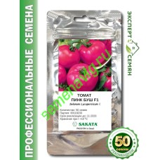 Пинк Буш F1, 50 семян, Sakata (Япония) Пинк Буш F1, 50 семян, Sakata (Япония)