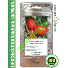 Линда F1, 100 семян, Sakata (Япония) Линда F1, 100 семян, Sakata (Япония)