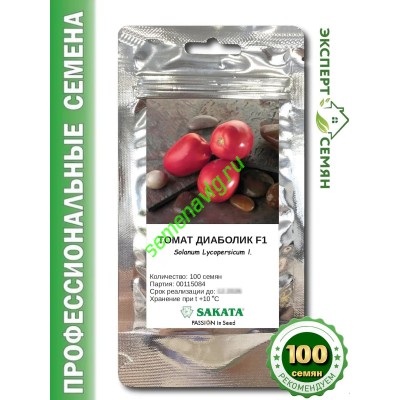 Диаболик F1, 100 семян, Sakata (Япония)