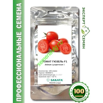 Гюзель F1, 100 семян, Sakata (Япония) Гюзель F1, 100 семян, Sakata (Япония)
