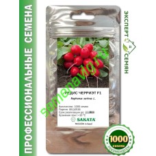Черриэт F1, 1000 семян, Sakata (Япония)