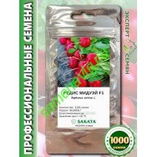 Мидуэй F1, 1000 семян, Sakata (Япония)