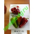 Фаст F1, 50 семян, Sakata (Япония)