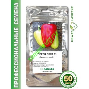 Бэст F1, 50 семян, Sakata (Япония) Бэст F1, 50 семян, Sakata (Япония)