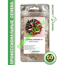 Сонора F1, 50 семян, Sakata (Япония) Сонора F1, 50 семян, Sakata (Япония)