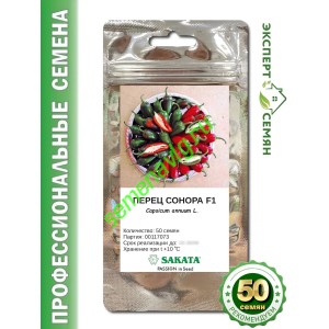 Сонора F1, 50 семян, Sakata (Япония) Сонора F1, 50 семян, Sakata (Япония)