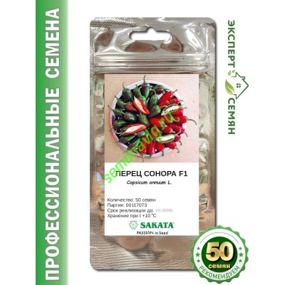 Сонора F1, 50 семян, Sakata (Япония) Сонора F1, 50 семян, Sakata (Япония)