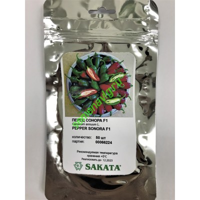 Сонора F1, 50 семян, Sakata (Япония)