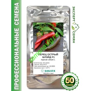 Блейд F1, 50 семян, Sakata (Япония)