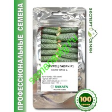 Габри F1, 100 семян, Sakata (Япония)