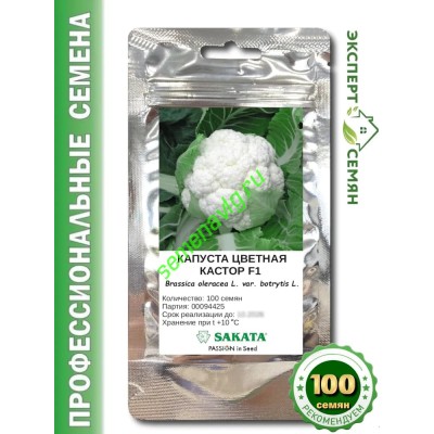 Кастор F1, 100 семян, Sakata (Япония)