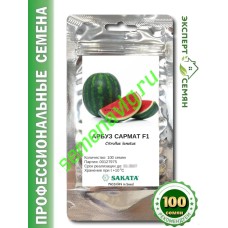 Сармат F1, 100 семян, Sakata (Япония) Сармат F1, 100 семян, Sakata (Япония)