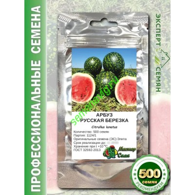 Русская Березка, 500 семян, МАСТЕР СЕМЯ (Астраханская обл.) Русская Березка, 500 семян, МАСТЕР СЕМЯ (Астраханская обл.)