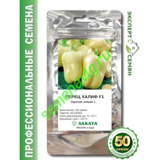 Халиф F1, 50 семян, Sakata (Япония)