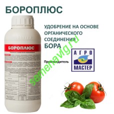 Бороплюс 1л (АгроМастер)