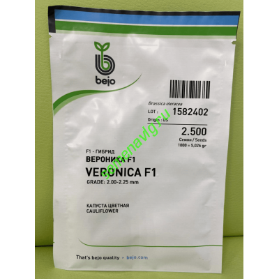 Вероника F1 (тип Романеско) , 2500 семян, Bejo (Нидерланды)