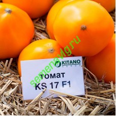 Нукси F1 (KS 17 F1),1000 семян, KITANO SEEDS (Япония)
