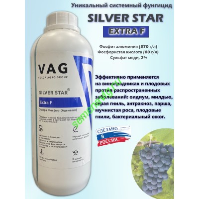 Сильвер Стар Экстра Ф (Extra F) Фосфит алюминия, 1 л (Пр-ль VAG, Россия)