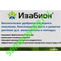 Изабион, 1л (пр-ль Сингента)