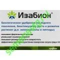 Изабион, 1л (пр-ль Сингента)