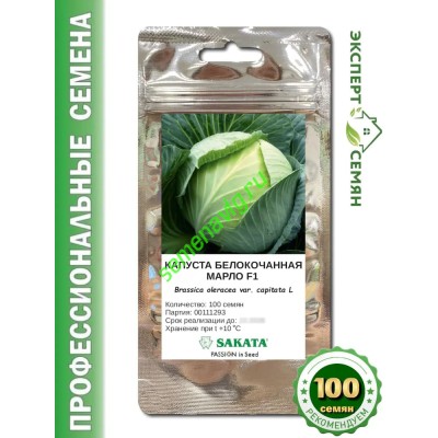 Марло F1, 100 семян, Sakata (Япония) Марло F1, 100 семян, Sakata (Япония)