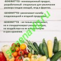 Бенефит ПЗ, 1 л (Valagro)