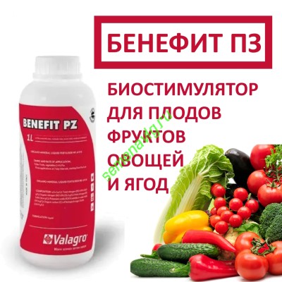 Бенефит ПЗ, 1 л (Valagro)