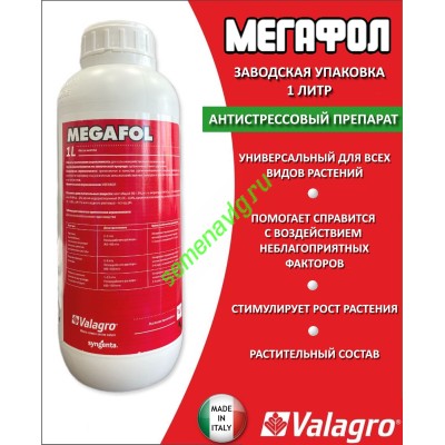 Радифарм, 1 л (Valagro)