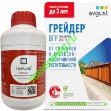 Грейдер, ВР,  1 литр, (пр-ль Август)
