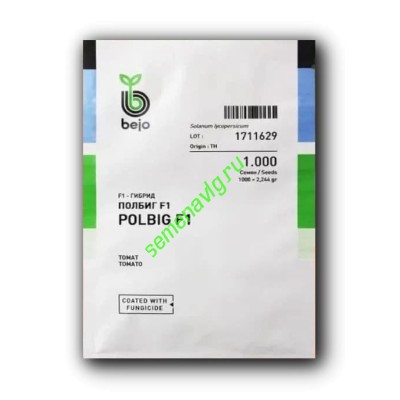 Полбиг F1, 1000 семян, Бейо (Bejo)