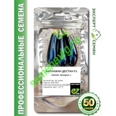 Дестан F1, 50 семян, Sakata (Япония)