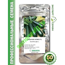Комо F1, 50 семян, Sakata (Япония) Комо F1, 50 семян, Sakata (Япония)