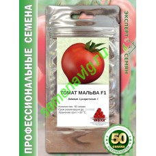 Мальва F1,50 шт. Панчев Ю.И.,(Молдова)