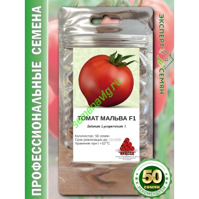 Мальва F1,50 шт. Панчев Ю.И.,(Молдова)