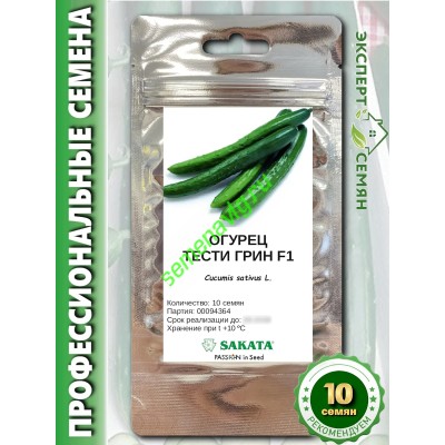 Тести Грин F1, 10 семян, Sakata (Япония)