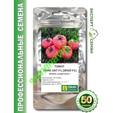 Пинк Хит F1/ Эрай F1 (50 шт) Yuksel Seeds (Турция)