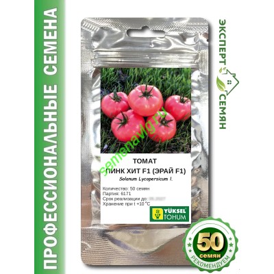Пинк Хит F1/ Эрай F1 (50 шт) Yuksel Seeds (Турция) Пинк Хит F1/ Эрай F1 (50 шт) Yuksel Seeds (Турция)