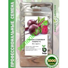 Пабло F1, 1000 семян, Bejo (Нидерланды)