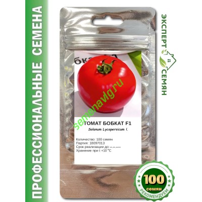 Бобкат F1, 100 семян, SYNGENTA (Швейцария) Бобкат F1, 100 семян, SYNGENTA (Швейцария)