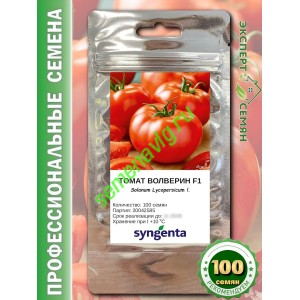 Вольверин F1, 100 семян, SYNGENTA (Швейцария)