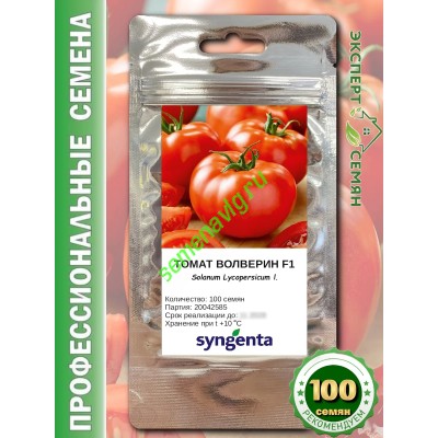 Вольверин F1, 100 семян, SYNGENTA (Швейцария)