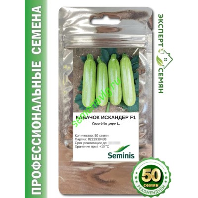 Искандер F1, 50 семян Seminis (Голландия) Искандер F1, 50 семян Seminis (Голландия)