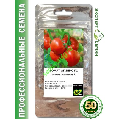 Агилис F1, 50 семян,  ENZA ZADEN (Голландия)