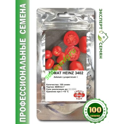 Хайнц 3402 (HEINZ 3402) F1, 100 семян, HEINZ SEED (США)