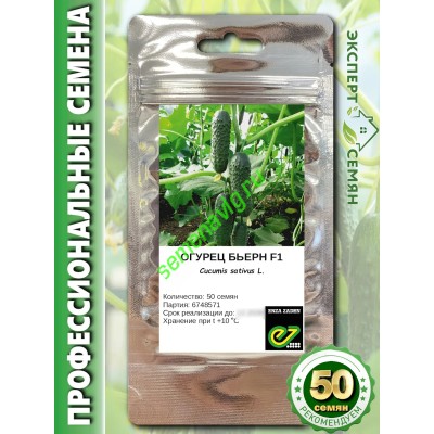 Бьерн F1, 50 семян, ENZA ZADEN (Голландия)