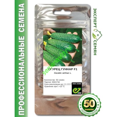 Гуннар F1, 50 семян, ENZA ZADEN (Голландия)