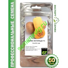 Матильда F1, 50 семян, ENZA ZADEN (Голландия) Матильда F1, 50 семян, ENZA ZADEN (Голландия)